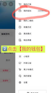抖音微信支付突然消失如何恢复