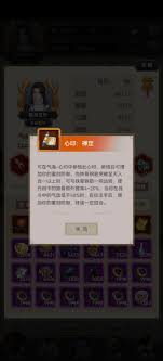 这就是江湖心印系统是什么