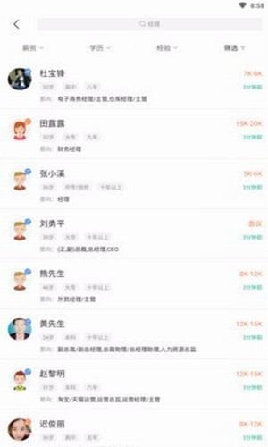 兼职招聘找工作安卓版