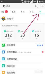 如何设置易信号