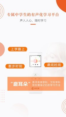 分贝工场安卓版