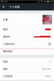 陌陌附近人看不到我在哪里打开