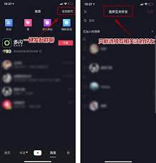 抖音群聊在哪里查看