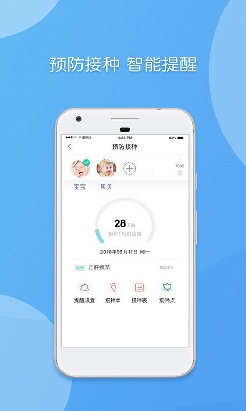 天府市民云最新版