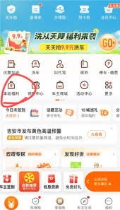 平安好车主如何领取加油券