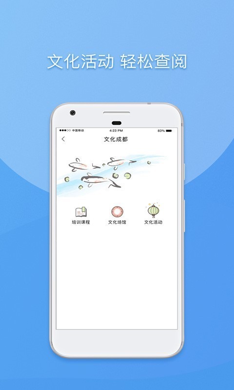天府市民云手机版
