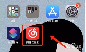 如何用Siri打开网易云音乐私人FM