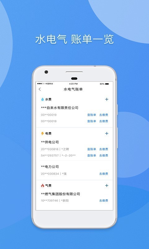 天府市民云官网版