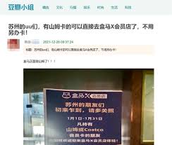 山姆会员卡退费后能否再办