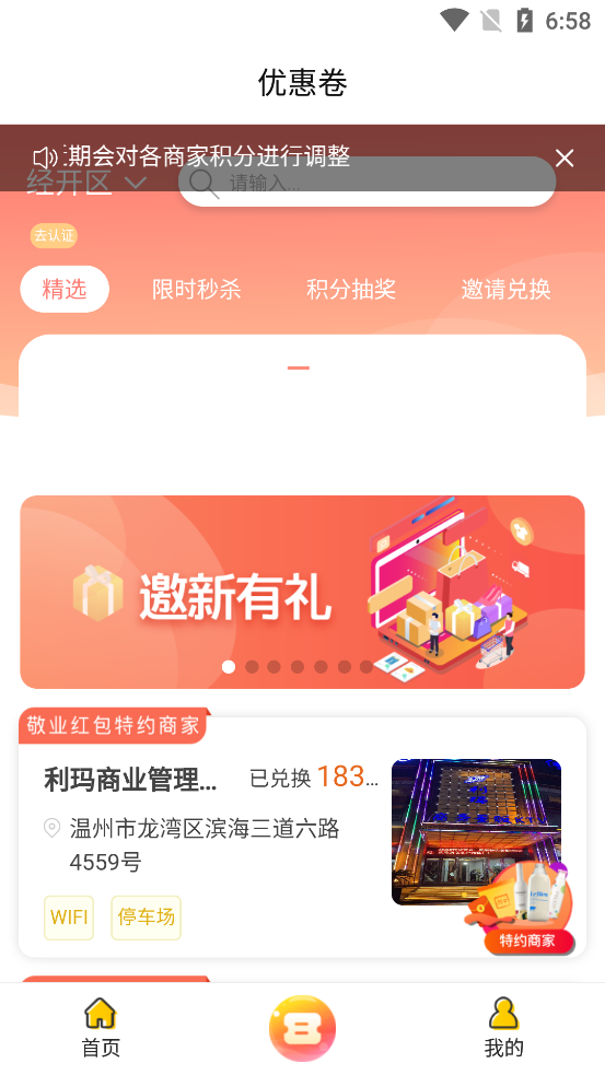 掌上幸福宝官网版