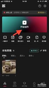 剪映如何删除多余音乐