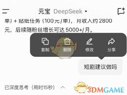 如何删除腾讯元宝历史记录