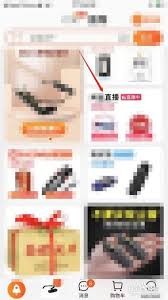 淘宝直播如何买东西