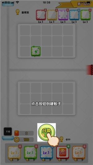 疯狂骰子战争手机版