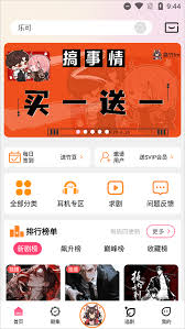 腐竹fm如何收听广播剧