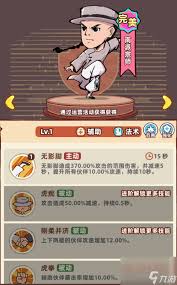 差不多高手无相禅师厉害吗