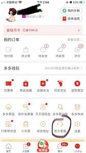 多多钱包里的钱如何使用