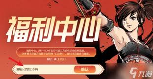 地下城与勇士起源西装节口令码是什么