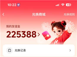 抖音聊天友谊金如何开通