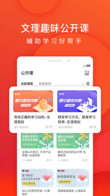 全辅导对安卓版