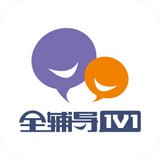 全辅导对最新版