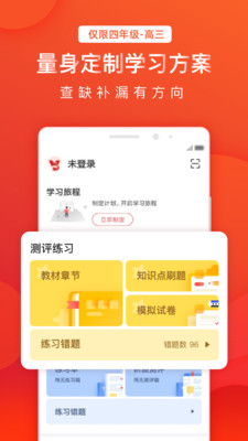全辅导对官网版