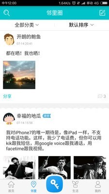 麦邻最新版