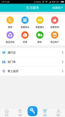 麦邻免费版