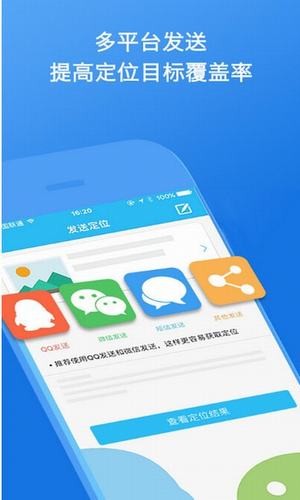 智能云定位最新版