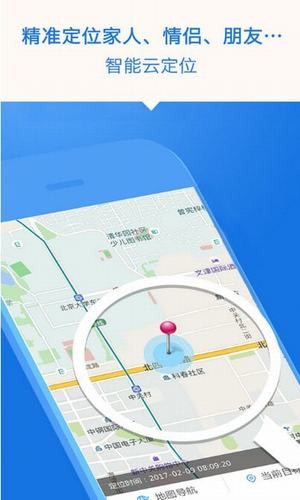 智能云定位官网版