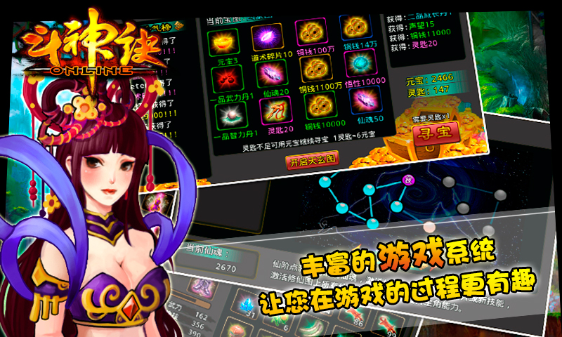 斗神诀OL免费版