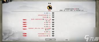 鬼谷八荒如何选功法