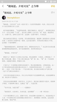 国学经典学习官网版