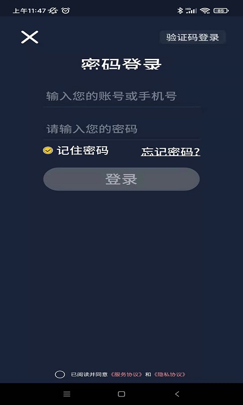 海星云最新版