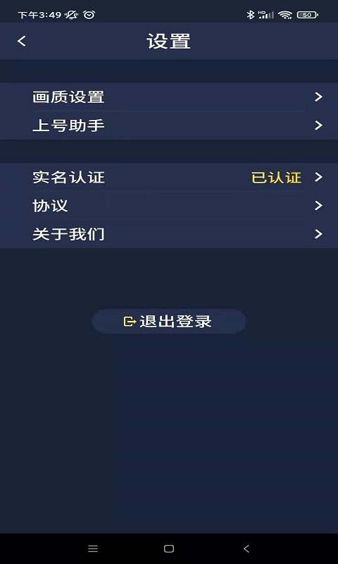 海星云官网版