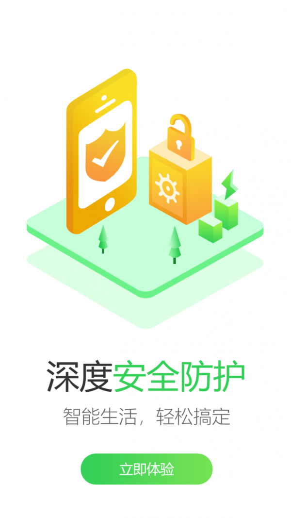 万维生活安卓版