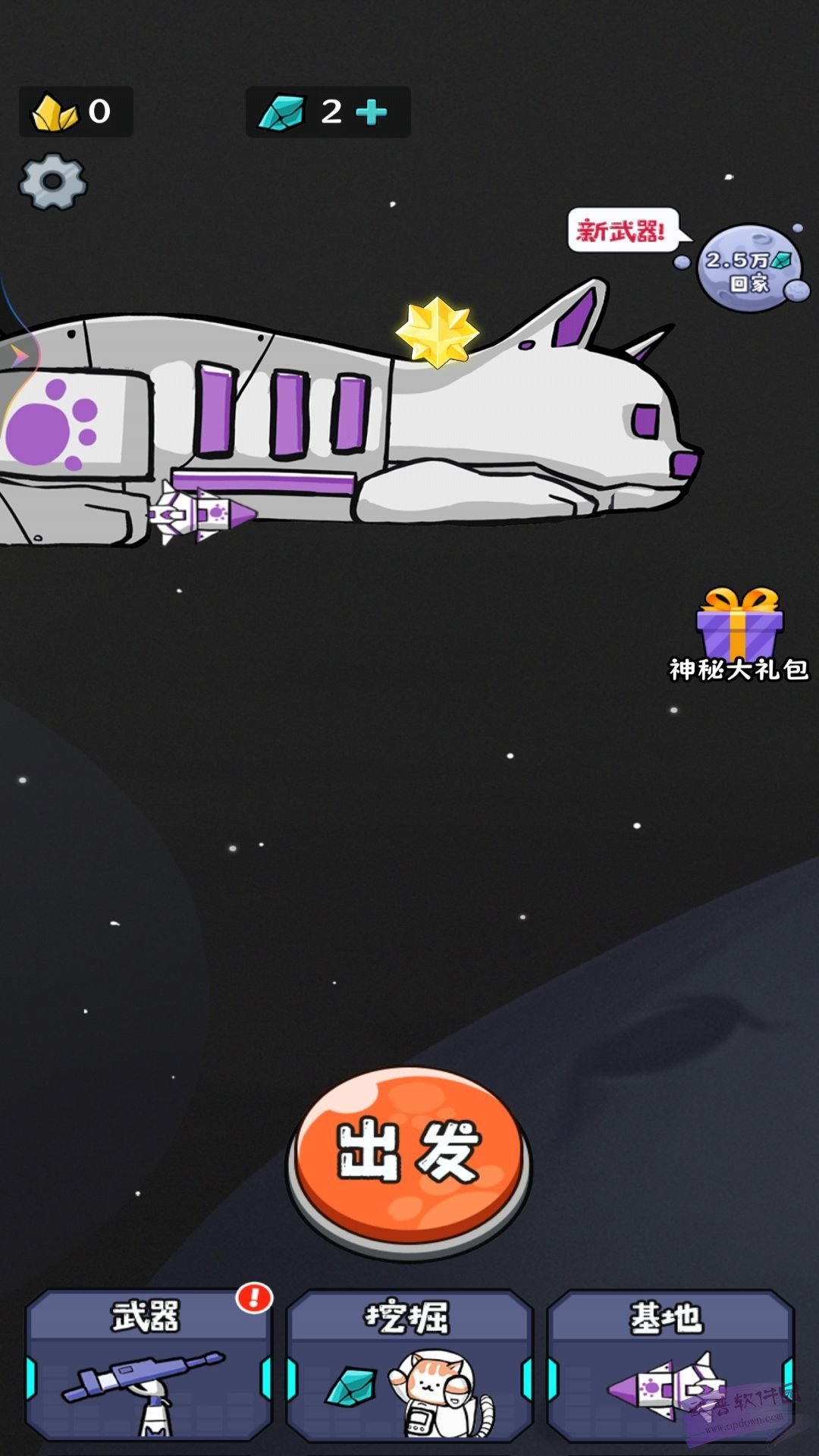 猫咪的太空基地手机版