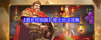 酋长你别跑怎么玩