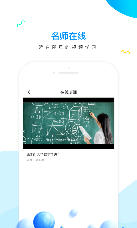 研才教育官网版