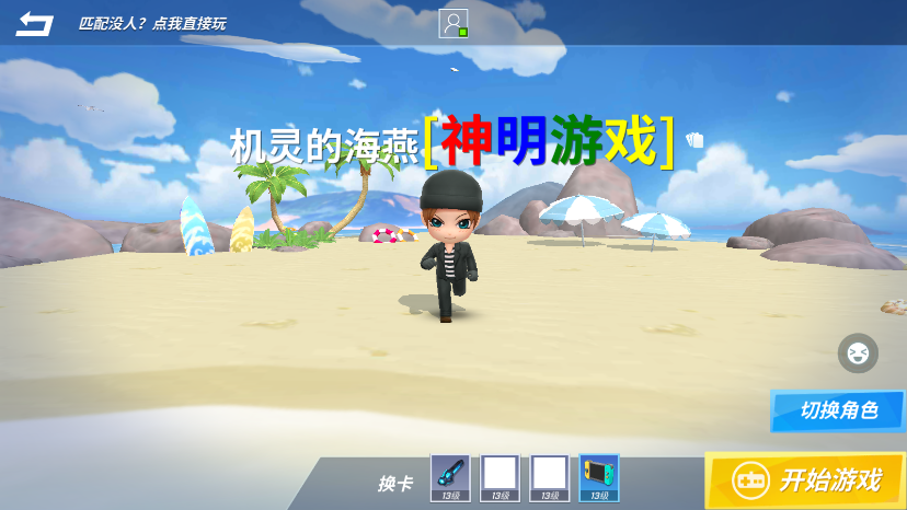 逃跑吧少年神明模拟器最新版