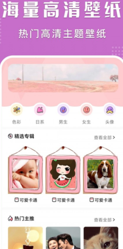 可爱卡哇伊壁纸图片免费版