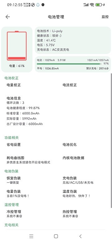 爱玩机工具箱酷安网官网版