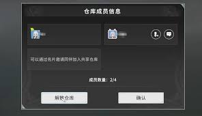 星痕共鸣共享仓库如何使用