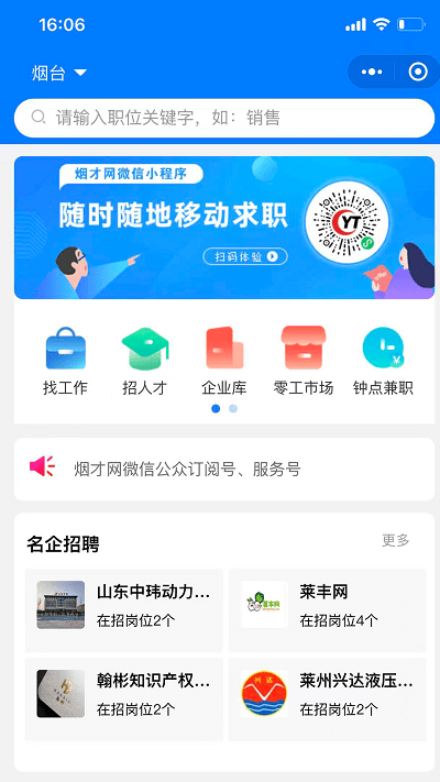 烟才网官网版