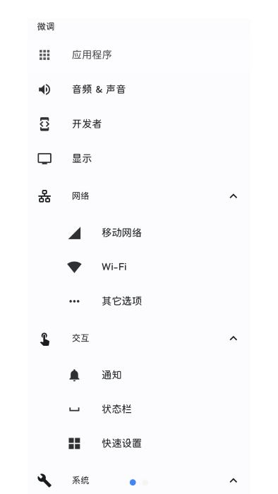 systemuituner安卓版