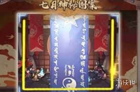 阴阳师7月神秘图案如何画