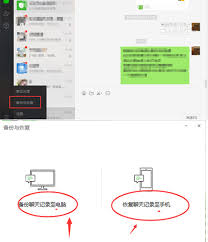 微信聊天记录删除了如何恢复