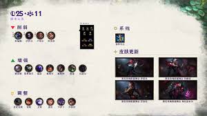 LOL25.6快速模式怎么调整