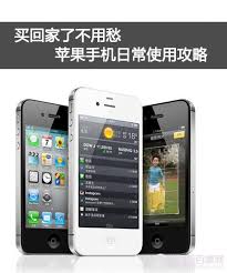 如何修改iphone4锁屏滑块图标及文字