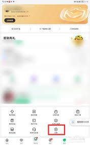 怎么关闭百度文库vip续费功能
